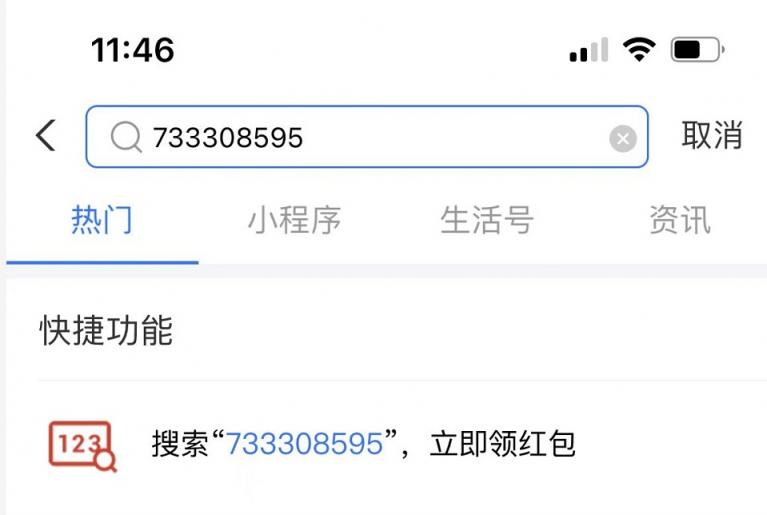 雙12支付寶口令紅包碼怎么領(lǐng)？支付寶掃碼領(lǐng)紅包最高99元，支付寶天天領(lǐng)紅包活動攻略