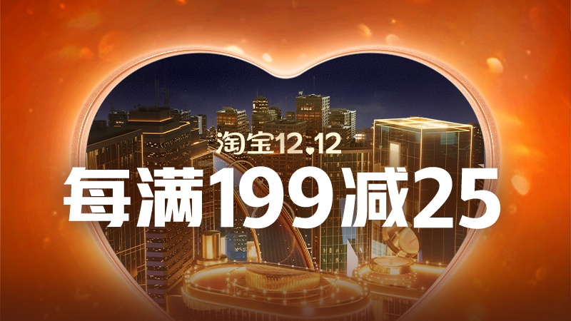 支付寶掃碼領紅包口令哪里找？天貓?zhí)詫氹p十二活動什么時候開始?雙12玩法解析