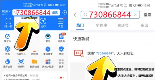 支付寶紅包大額在哪里領(lǐng)??？支付寶掃碼領(lǐng)紅包二維碼紅包碼數(shù)字口令