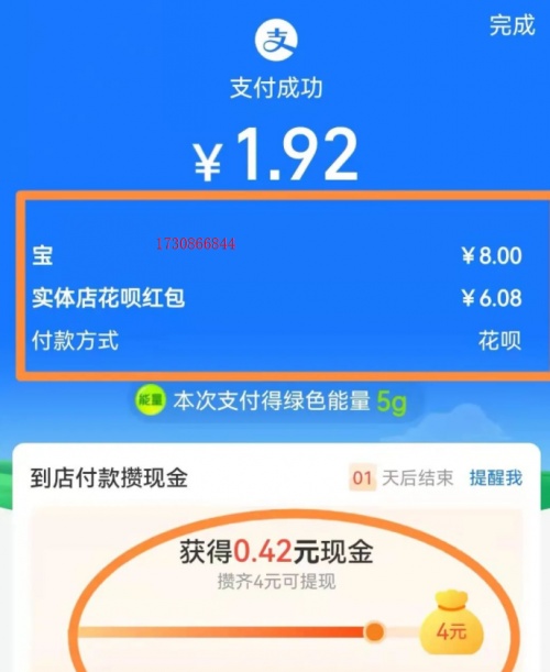 支付寶紅包大額在哪里領(lǐng)?。恐Ц秾殥叽a領(lǐng)紅包二維碼紅包碼數(shù)字口令