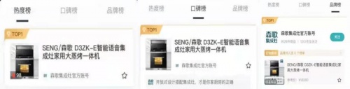 關(guān)注集成灶十大公認(rèn)品牌，看看誰是好物榜單NO.1