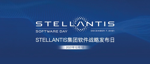 Stellantis集團(tuán)發(fā)布軟件戰(zhàn)略，預(yù)計(jì)到2030年新增收入約200億歐元