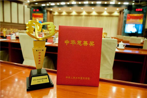 助力社會(huì)美好，許榮茂榮膺第十一屆“中華慈善獎(jiǎng)”捐贈(zèng)個(gè)人稱號(hào)