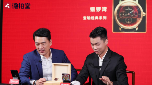 月銷數(shù)百萬？微拍堂直播間里的二手奢侈品生意