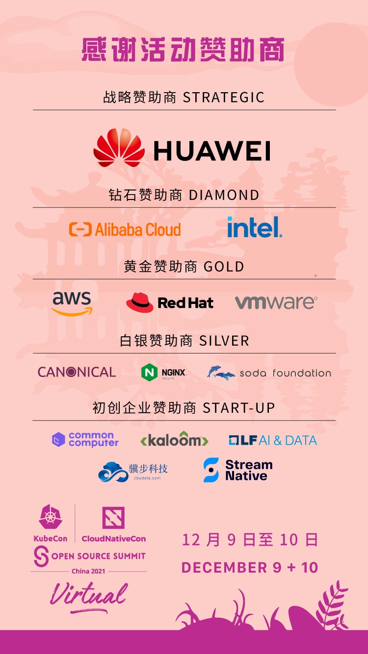 參與 CNCF 旗艦峰會，與云原生項目維護(hù)者直接溝通