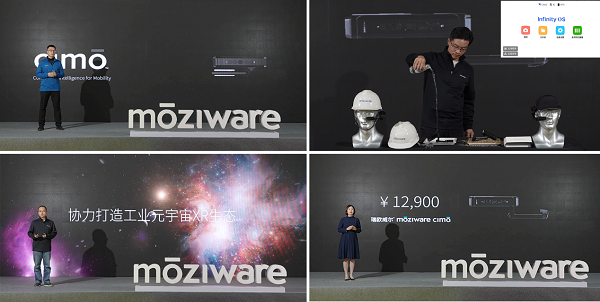 小身形 大能量：moziware新品AR頭戴計(jì)算機(jī)，開啟工業(yè)元宇宙
