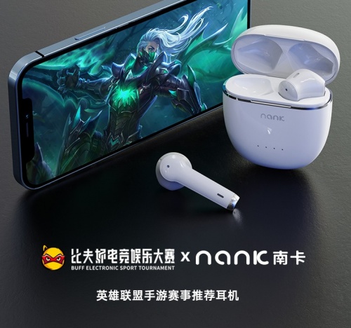 南卡耳機(jī)成英雄聯(lián)盟手游賽事推薦品牌，為玩家提供60ms賽事級低延時