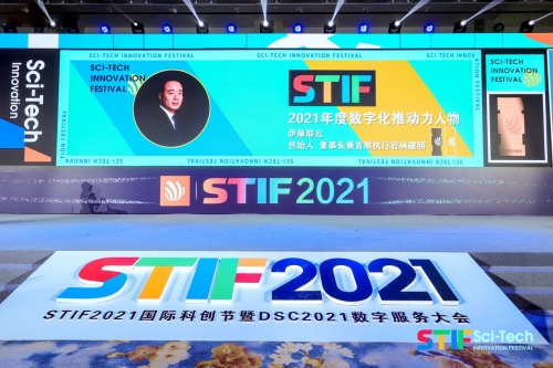 打造轉型新引擎 薩摩耶云林建明獲“2021年度數字化推動力人物”