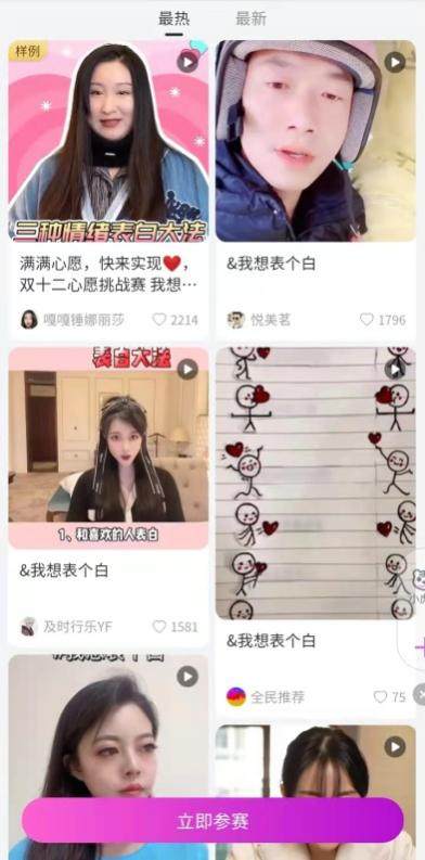 表白還能這么好玩 錘娜麗莎邀你上“真快樂(lè)”解鎖告白新技能