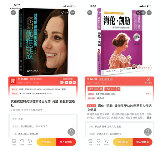 當(dāng)當(dāng)網(wǎng)：你和優(yōu)秀的人差距，可能只差一個雪板和一本書