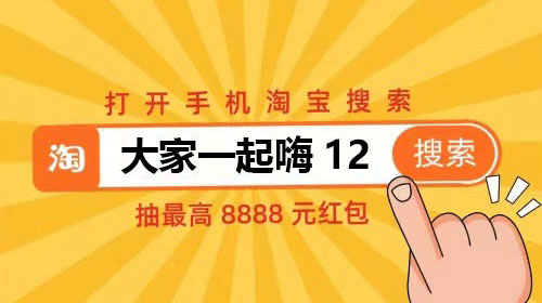 2021京東天貓雙十二紅包年終慶典活動開啟，拼多多淘寶雙12紅包在哪領(lǐng)，紅包口令攻略