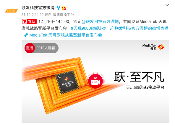 發(fā)哥站起來了！安年度口碑旗艦級芯片TOP5聯(lián)發(fā)科天璣搶占兩席