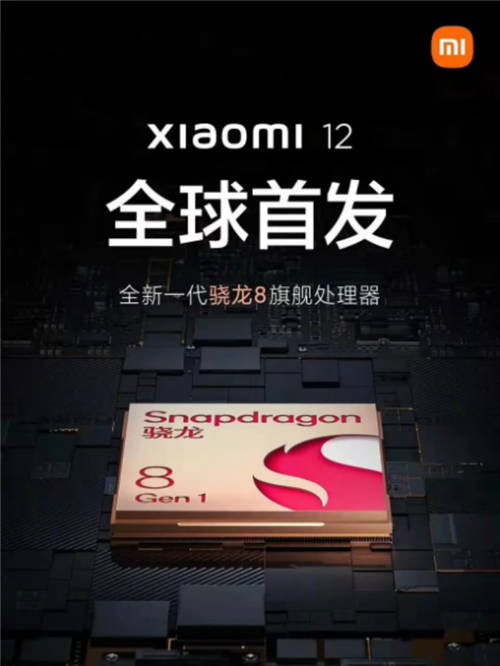 全新一代驍龍8移動平臺到底強在哪？一文讀懂