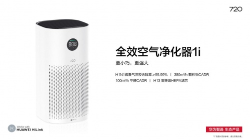 雙12智能家居購物清單，華為智選一站全部搞定