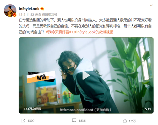 和小紅書一起，大聲喊出“我今天真好看”！