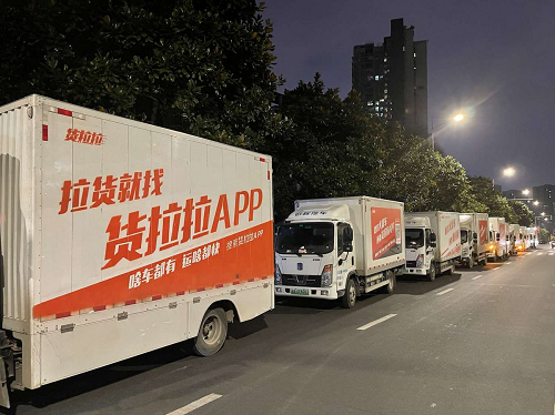 凝心聚力抗“疫” 貨拉拉助力重慶核酸檢測(cè)采樣工作