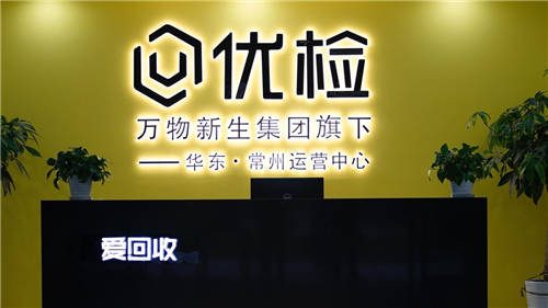 協(xié)同創(chuàng)新新格局，拍機堂攜手愛回收、拍拍 打造行業(yè)閉環(huán)