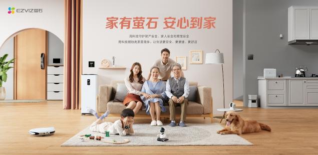 螢石網絡再獲2021慧聰“十大智能家居品牌”、“十大智能鎖品牌”榮譽