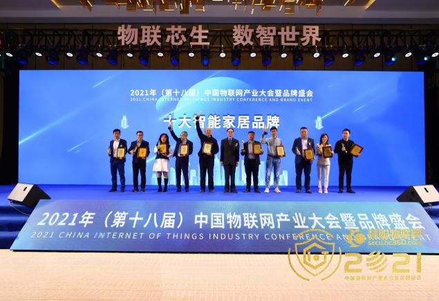 螢石網絡再獲2021慧聰“十大智能家居品牌”、“十大智能鎖品牌”榮譽