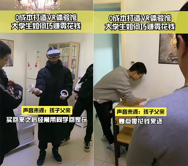 娛樂(lè)賺錢(qián)兩不誤 大學(xué)生教科書(shū)式賺零花錢(qián) 網(wǎng)友表示這也太會(huì)了
