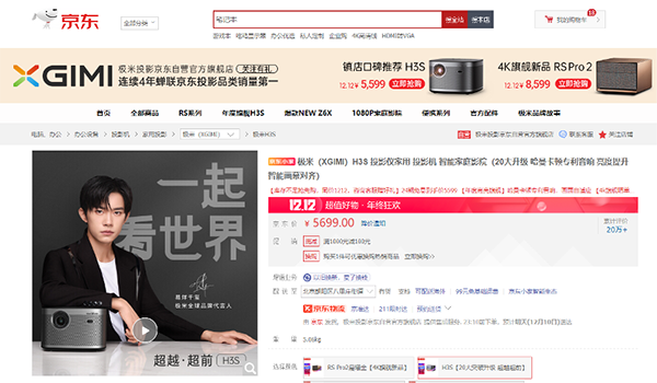 12月11日晚8點(diǎn)開搶 京東電器12.12閉眼入 全場(chǎng)每滿200減20