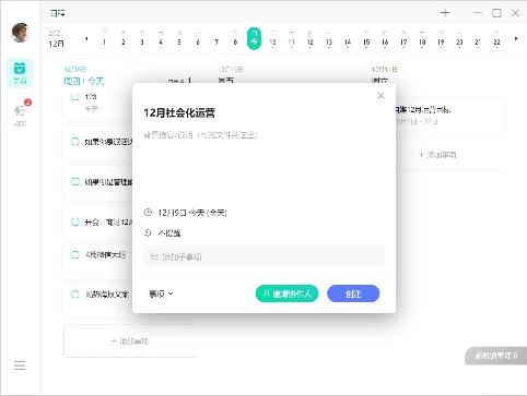 一人干三個人的活？協(xié)同辦公才是高效的工作方法！