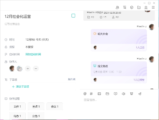 一人干三個人的活？協(xié)同辦公才是高效的工作方法！