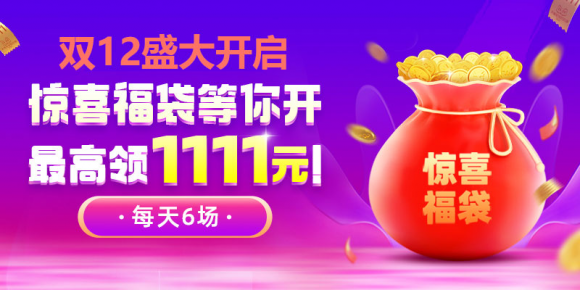 【倒計(jì)時(shí)】2021天貓?zhí)詫氹p十二紅包口令怎么領(lǐng)取，京東雙12活動(dòng)優(yōu)惠券哪里領(lǐng)？