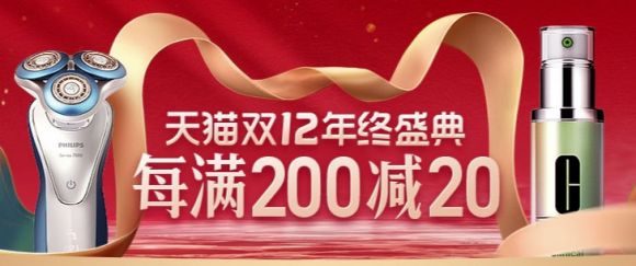 【倒計(jì)時(shí)】2021天貓?zhí)詫氹p十二紅包口令怎么領(lǐng)取，京東雙12活動(dòng)優(yōu)惠券哪里領(lǐng)？