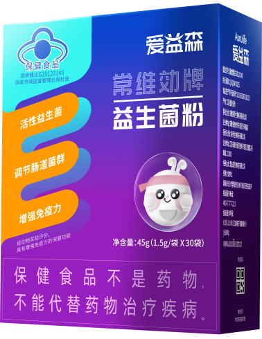愛(ài)益森藍(lán)帽益生菌小紫盒上市，為行業(yè)再添專業(yè)化益生菌