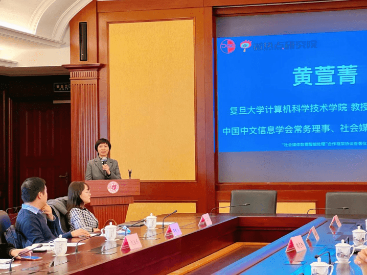 微熱點研究院與復(fù)旦大學(xué)數(shù)據(jù)智能與社會計算實驗室達(dá)成戰(zhàn)略合作
