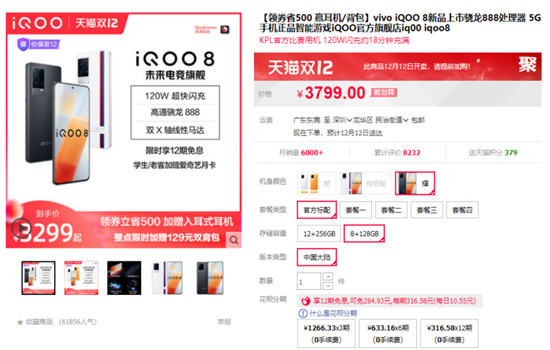 iQOO 8對(duì)比小米11，誰(shuí)才是雙十二換機(jī)首選機(jī)型？