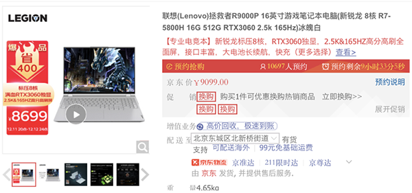 11日晚8點提前開搶 京東12.12電腦數碼年度好物盛典驚喜來襲