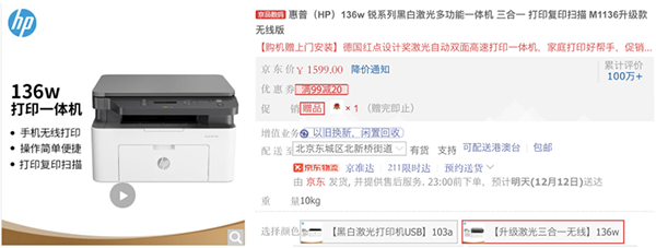 11日晚8點提前開搶 京東12.12電腦數碼年度好物盛典驚喜來襲