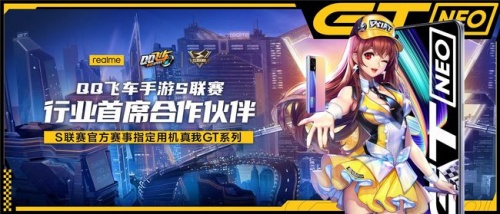 電競選手都在用！realme真我GT Neo2雙12免費(fèi)升頂配秒變大神