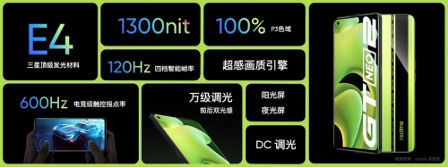 電競選手都在用！realme真我GT Neo2雙12免費(fèi)升頂配秒變大神