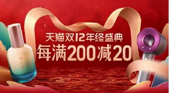 【省錢(qián)攻略】淘寶/天貓/京東雙十二紅包口令入口，大額雙12紅包領(lǐng)到手軟（附滿(mǎn)減規(guī)則）
