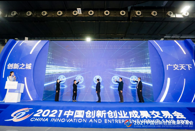 “賦能雙循環(huán)、助力新發(fā)展” 2021創(chuàng)交會開幕