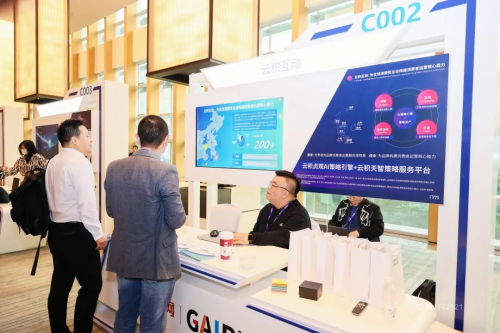 GAIR 2021｜云積互動許先才：策略資產是品牌營銷數(shù)字化的未來