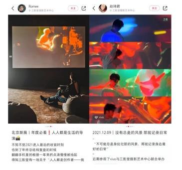 儀式感拉滿！用“影像星火”告別2021！