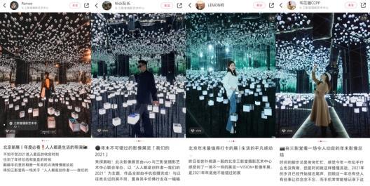 儀式感拉滿！用“影像星火”告別2021！