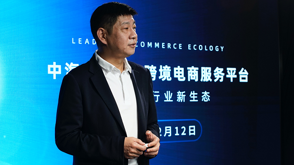 5G+跨境電商平臺：中海直購正式發(fā)布，用科技賦能行業(yè)新生態(tài)！