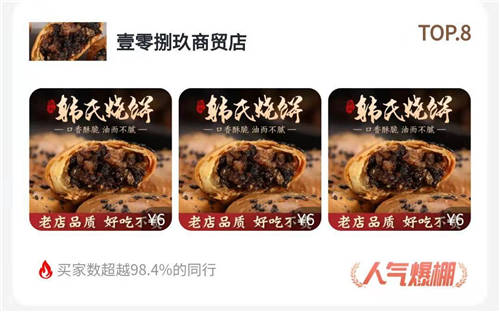 上“真快樂(lè)”APP嚴(yán)選店鋪榜 品質(zhì)爆品低價(jià)輕松購(gòu)