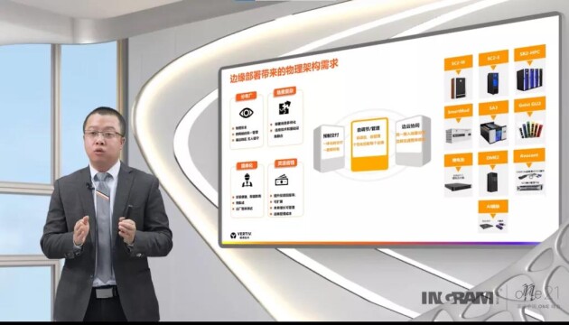 探索邊緣計(jì)算，共邁非凡未來