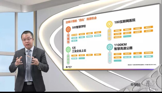探索邊緣計(jì)算，共邁非凡未來