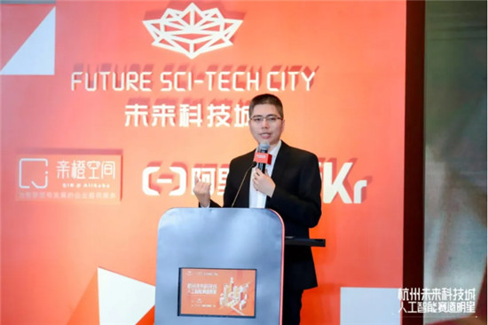 AI企業(yè)CEO齊聚杭州，助力杭州未來科技城打造人工智能產(chǎn)業(yè)集群