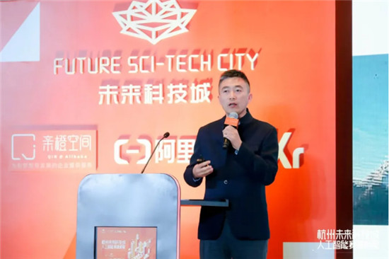 AI企業(yè)CEO齊聚杭州，助力杭州未來科技城打造人工智能產(chǎn)業(yè)集群