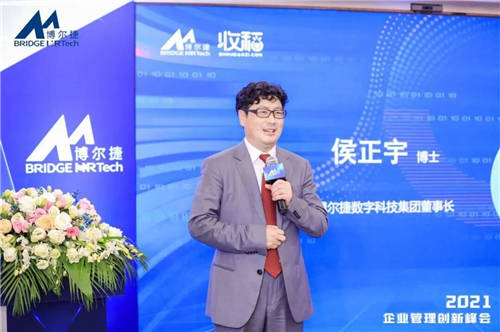 數(shù)字化加持管理創(chuàng)新，博爾捷數(shù)字科技集團發(fā)布復(fù)合用工管理云平臺