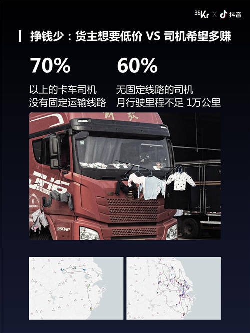 福佑卡車(chē)創(chuàng)始人單丹丹：產(chǎn)業(yè)互聯(lián)網(wǎng)效率制勝，公路貨運(yùn)“標(biāo)準(zhǔn)化”演進(jìn)｜WISE2021新經(jīng)濟(jì)之王大會(huì)