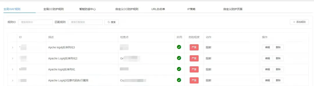 移動(dòng)云三大安全解決方案，高效應(yīng)對(duì)0day漏洞！
